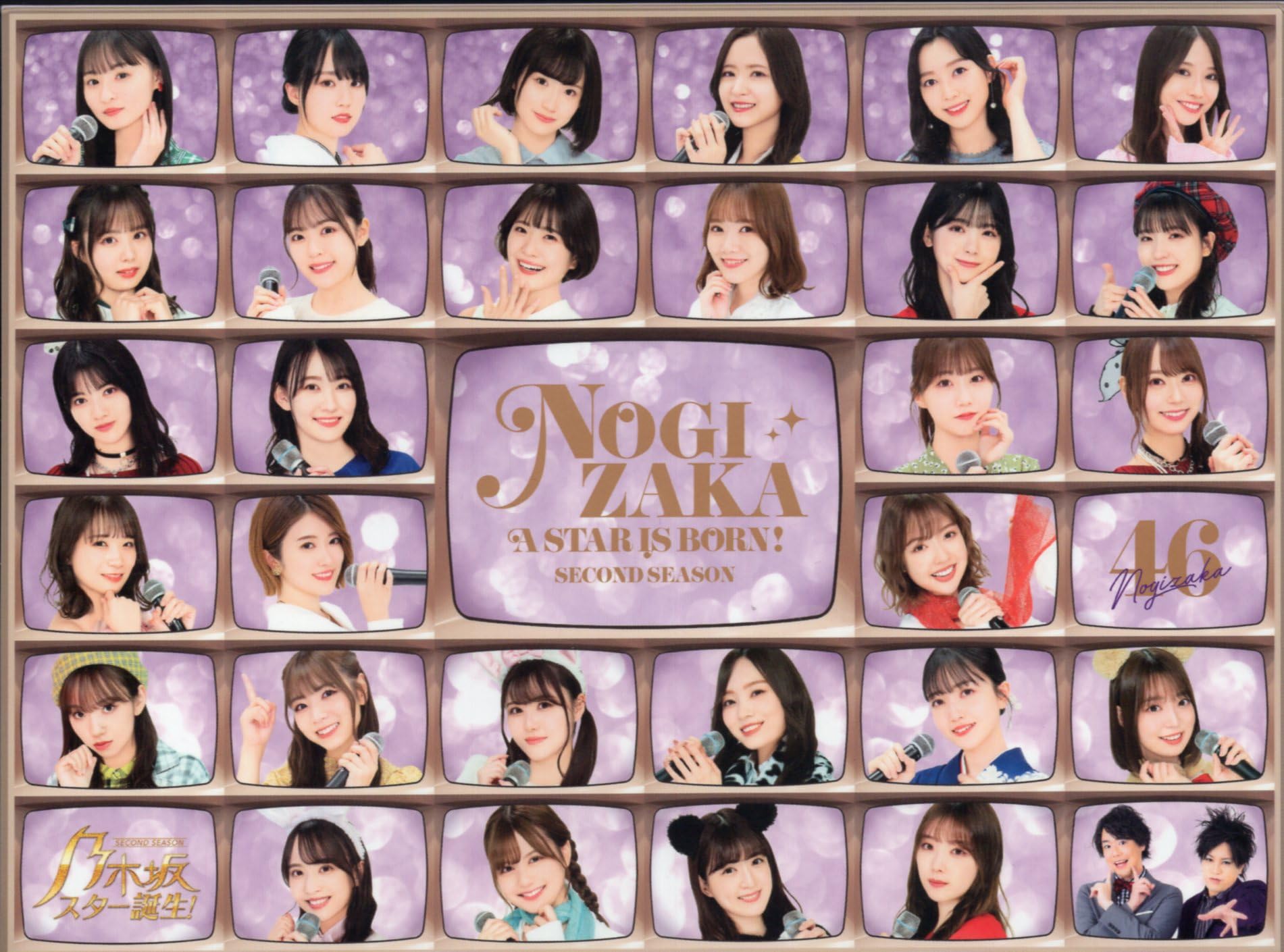 Amazon.co.jp: Blu-ray BOX 乃木坂46 乃木坂スター誕生!2 第1巻 : おもちゃ